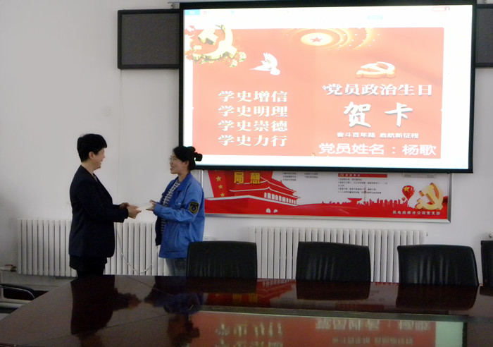 机电抢修分公司为党员过政治生日