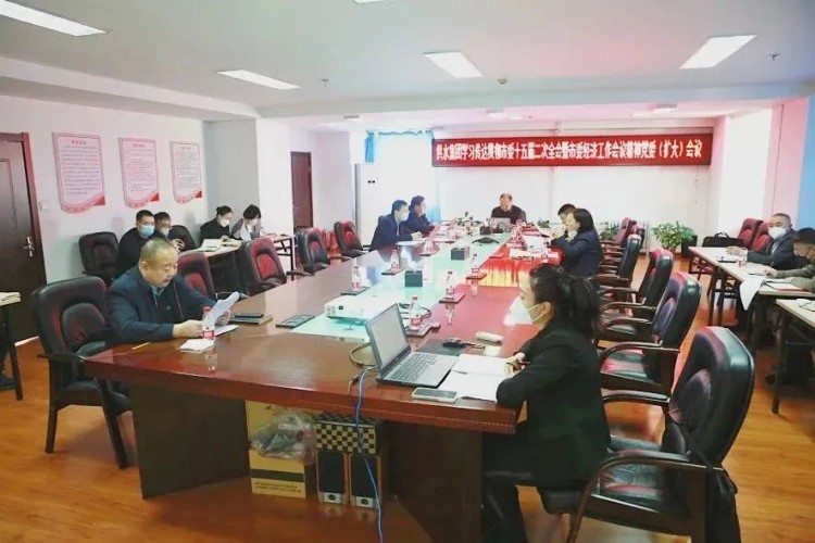 供水集团召开党委（扩大）会议学习传达贯彻市委十五届二次全会暨市委经济工作会议精神全面谋划2023年及今后中长期发展工作