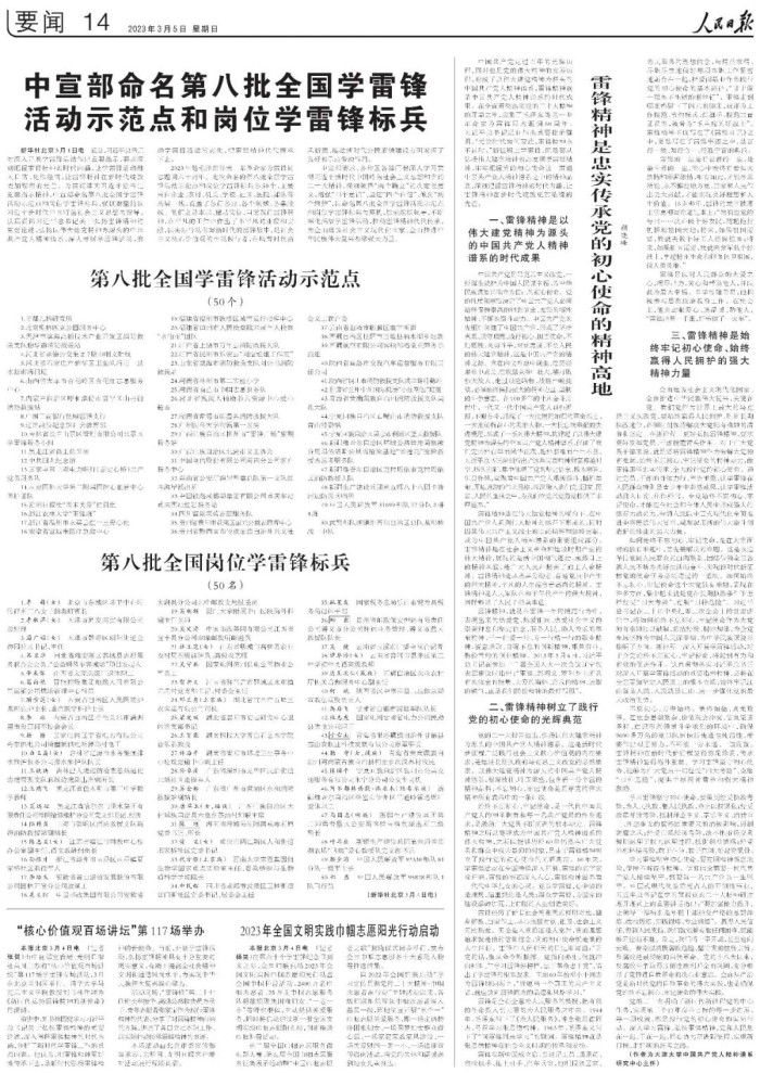 点赞！哈供水集团管网抢修维护分公司党支部书记、经理夏远征获评第八批全国岗位学雷锋标兵