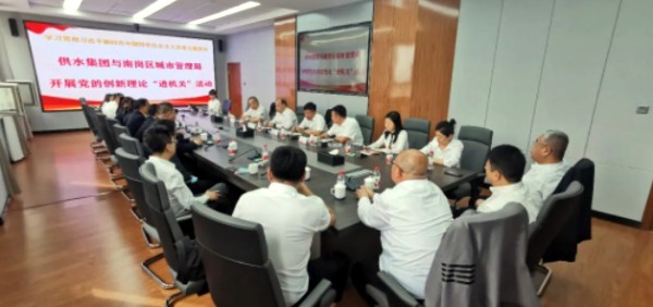 供水集团与南岗区城管局联合开展党的创新理论“进机关”活动