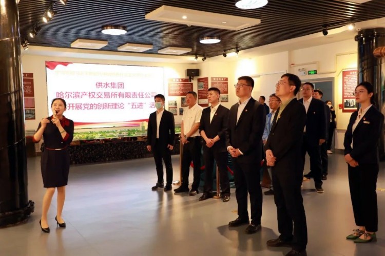 党建强基 互访增信 哈供水集团与哈尔滨产权交易所开展党建共建活动