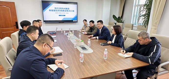 新一代供水营业系统切换运行  yl6809永利皇宫打造营商环境新高地