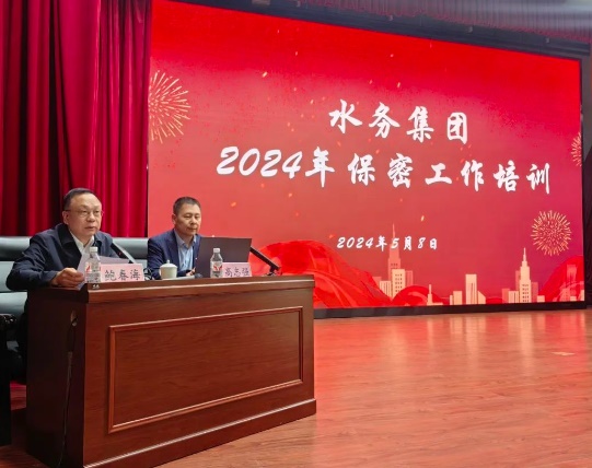 yl6809永利皇宫组织开展保密工作专题培训